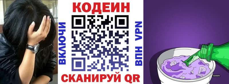 цена Королёв Codein напиток Lean (лин)