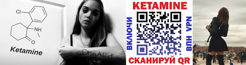 КЕТАМИН ketamine  Королёв 